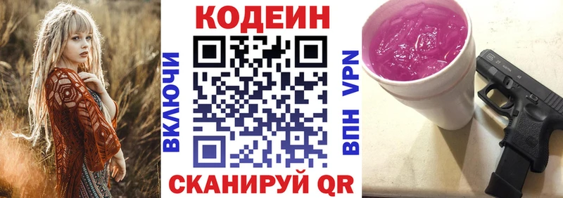 Купить где  Покачи  Кодеиновый сироп Lean Purple Drank 