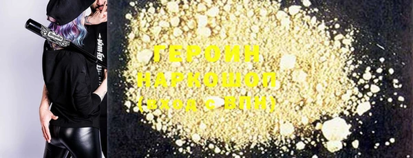 героин Куйбышев