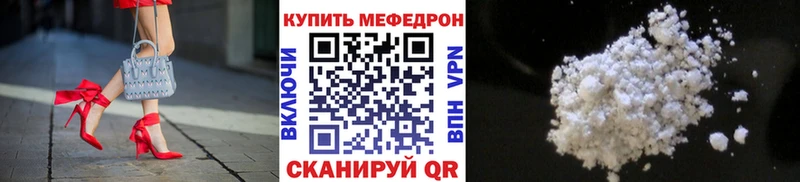 Меф мяу мяу  Купить закладки  Покачи 