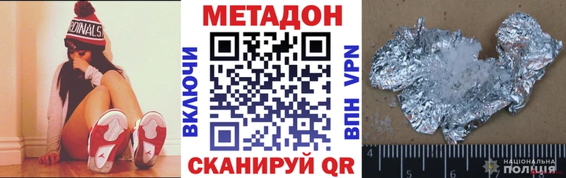 Метадон кристалл  Купить где  Покачи 