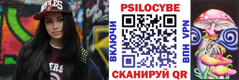 Псилоцибиновые грибы мицелий  Купить где  Покачи 